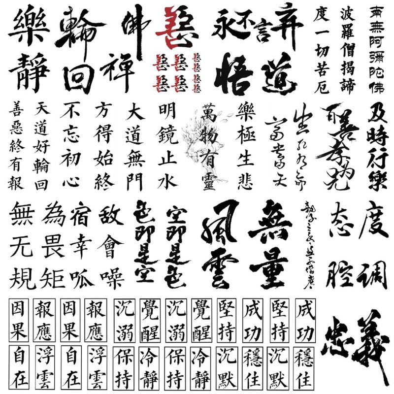 Aresvns Chinese Characters Temporary Tattoos 50+ Designs,Black Letter Tattoos Easter,Realistic Word Long-lasting Waterproof and Sexy Fake Tattoo Christmas Gift - Image 1